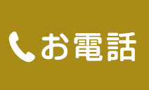 電話番号:048-564-4182